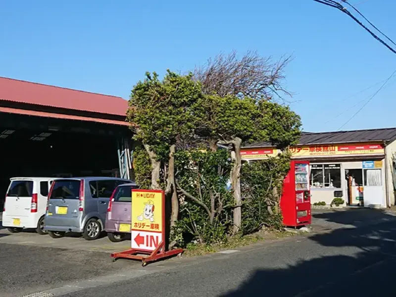 館山市の車検おすすめ：カークリニック織田（ホリデー車検館山）